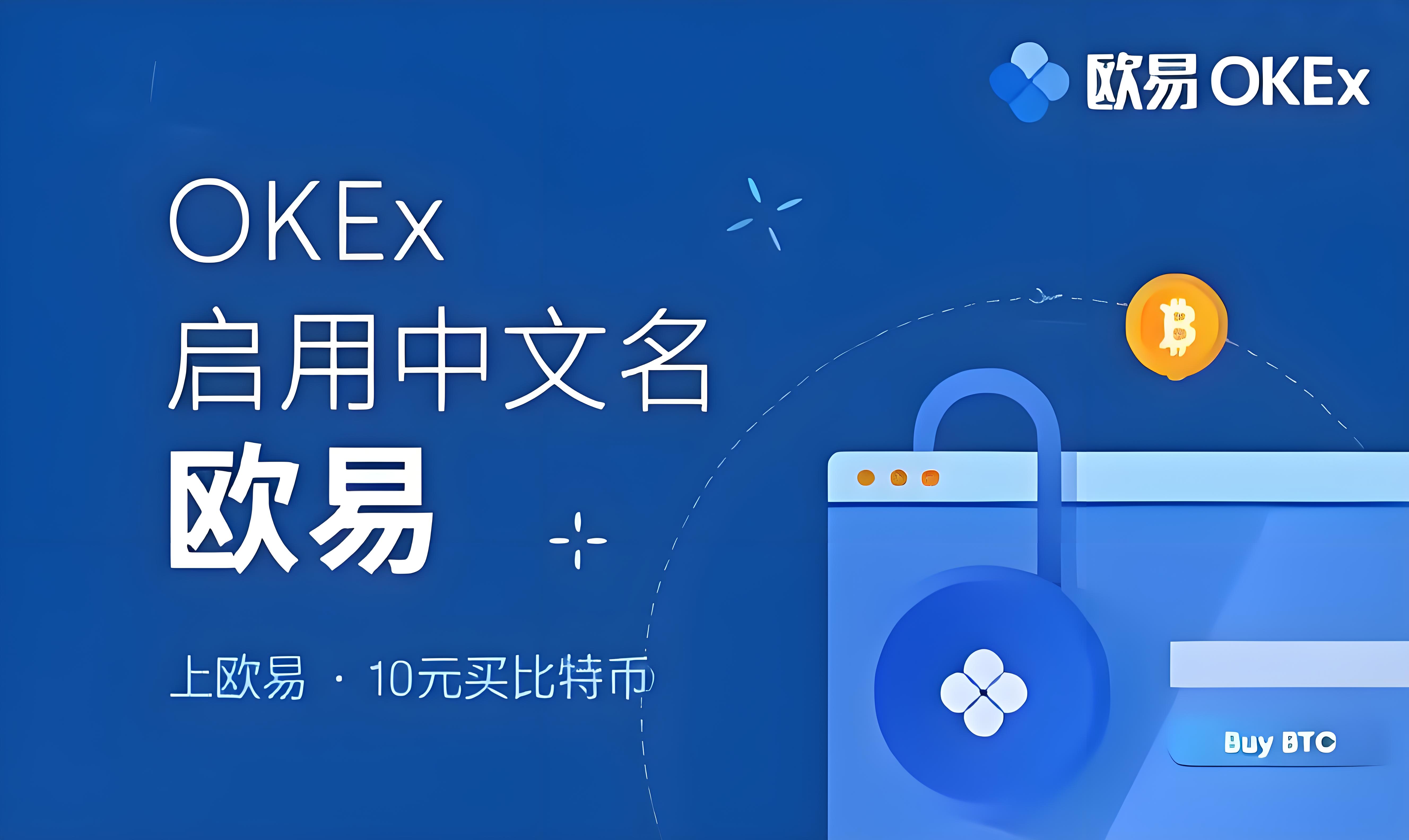 oe数字货币后如何保障资金安全.官方版下载